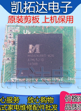 【剪板保上机】MSD6308RT-W2G 液晶屏芯片