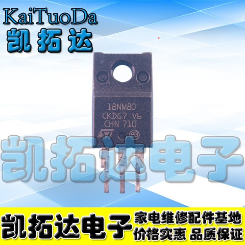 【凯拓达电子】原装正品 18NM80 W18NK80Z 18N80  TO-220 小管