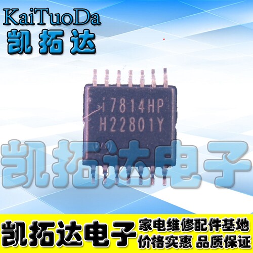 【凯拓达电子】全新原装 I7814HP 液晶屏芯片
