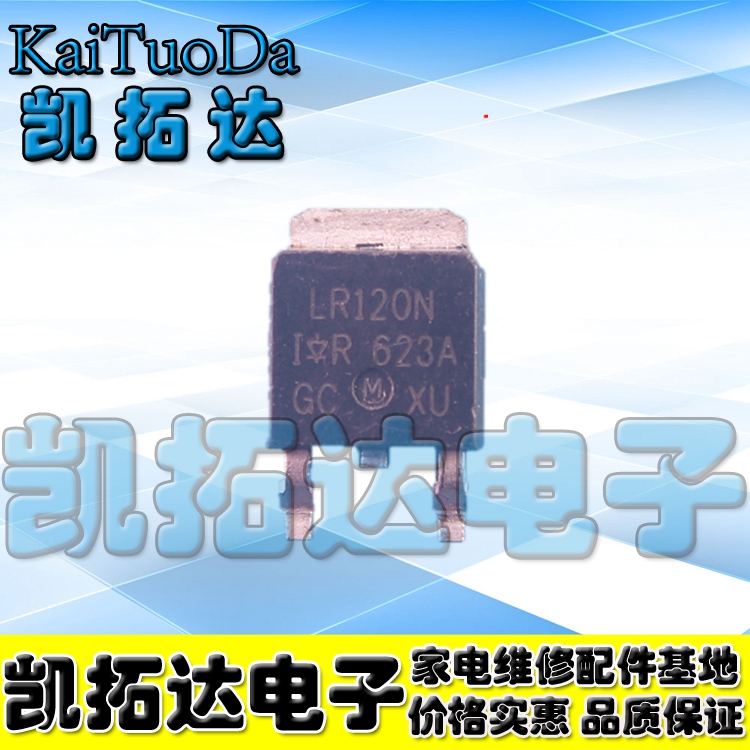 【凯拓达电子】LR120N FR120N 正品IOR场效应贴片管 大电流