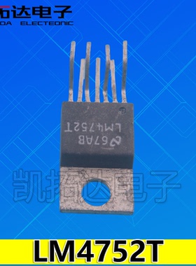 【凯拓达电子】 LM4752T 立体声音频功率芯片