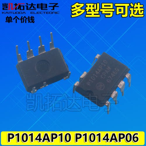 【凯拓达】P1014AP10 P1014AP06 P1015 1013AP13 电源管理芯片