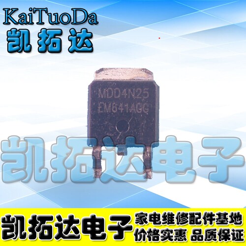 【凯拓达电子】原装现货MOS管 EN04N25 MDD4N25 ME04N25-G可直拍