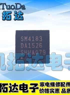 【凯拓达电子】全新液晶芯片 SM4183 QNF (可直拍)