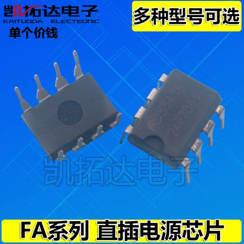 FA5504 5510 5511 FE5515 5516 5518 5526P 5527A 5528N 电源芯片