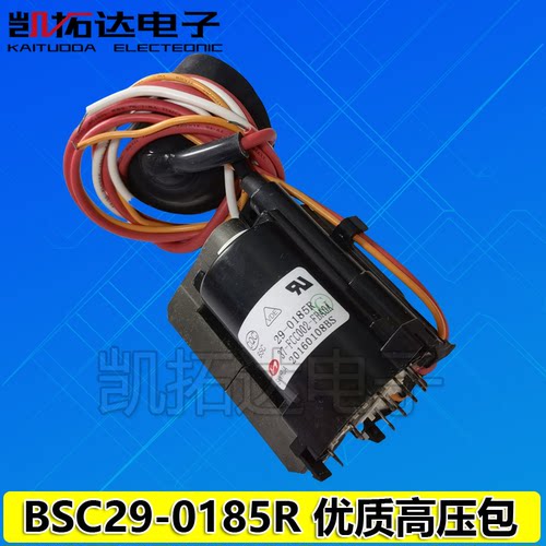 全新原装高压包 BSC29-0185R 37-FCC002-FBA0A