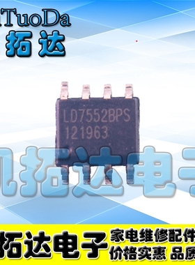 【凯拓达电子】全新 LD7552BS LD7552DPS LD7552BPS 液晶电源芯片