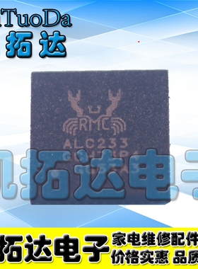 【凯拓达电子】ALC233 笔记本芯片 QFN