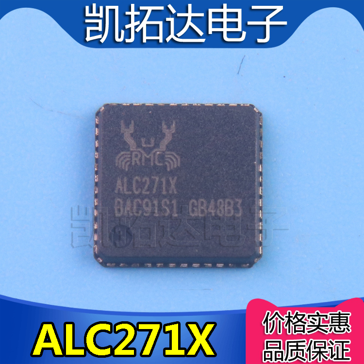 【凯拓达电子】ALC271X 笔记本QFN芯片