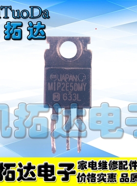 【凯拓达电子】原装进口拆机 MIP2E5 MIP2E5DMY 测试好发货