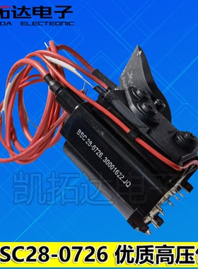 【凯拓达】原装高压包 BSC28-0726 30001622  BSC26-N2004K