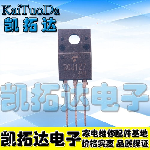 【凯拓达电子】原装进口拆机 【原字】液晶 等离子常用管30J127