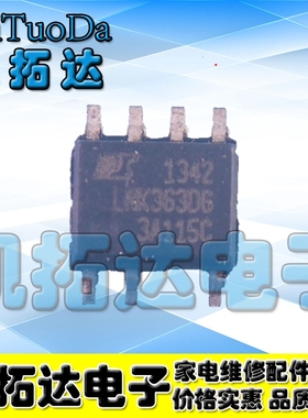【凯拓达电子】LNK363DN LNK363DG 电源管理芯片 SOP-7
