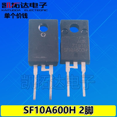 【凯拓达电子】液晶场效应管 SF10A600HPI SF10A600HP1 SF10A600H
