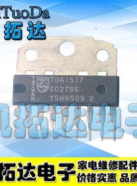 【凯拓达电子】 TDA1517 伴音功放IC