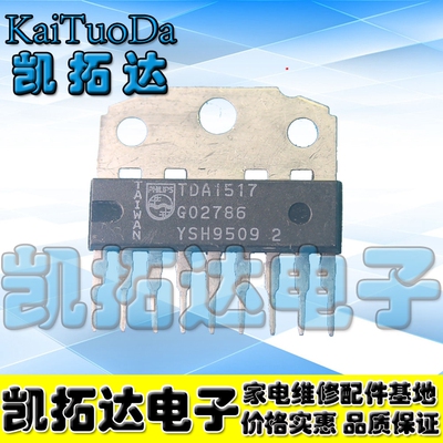 【凯拓达电子】 TDA1517 伴音功放IC