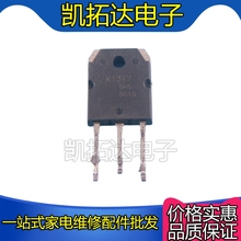 【凯拓达电子】原装进口拆机大功率管 2SK1317 K1317 2.5A1500V