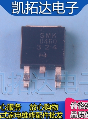 【凯拓达电子】贴片SMK0465 SMK0460D 场效应管MOS N沟道 TO-252