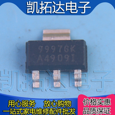 【凯拓达电子】MOS场效应管 9997GK AP9997GK SOT223