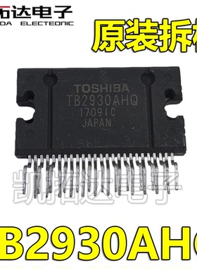 【凯拓达电子】音频放大器 TB2930HQ TB2930AHQ ZIP-25