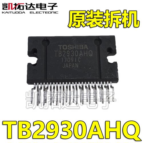 【凯拓达电子】音频放大器 TB2930HQ TB2930AHQ ZIP-25