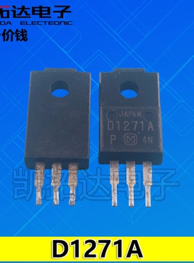 【凯拓达电子】原装进口拆机 D1271 D1271B 2SD1271A TO-220