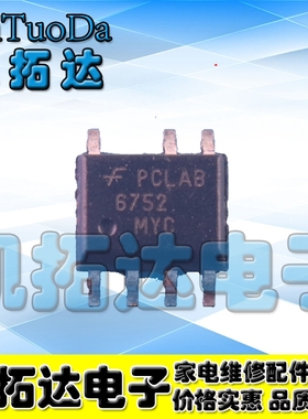 【凯拓达】全新 FAN6752 FAN6752MYB 液晶电源芯片【贴片8脚】