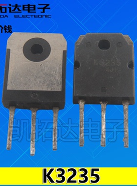 【凯拓达电子】原装进口拆机 K3235 2SK3235 场效应管