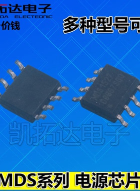 【凯拓达】MDS1521 MDS1525 MDS1526 MDS1527 MDS1528 MDS1660