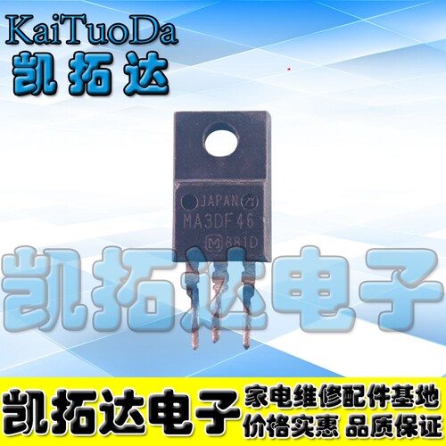 【凯拓达电子】MA3DF46 MA3DF46TV 液晶专用管 液晶等离子