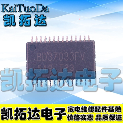 【凯拓达电子】BD37033FV-ME2 BD37033 SSOP28 音频处理器