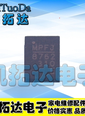 【凯拓达电子】MP8762GL MP8762 高效同步降压转换器  QFN13封装