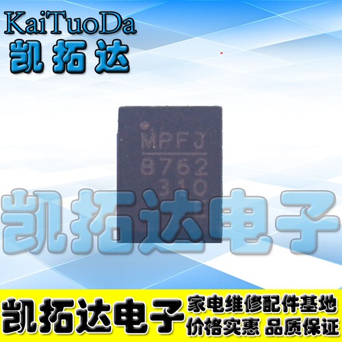 【凯拓达电子】MP8762GL MP8762 高效同步降压转换器  QFN13封装