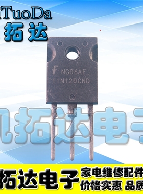 【凯拓达电子】进口拆机HGTG11N120CND 11N120CND 逆变器场效应管