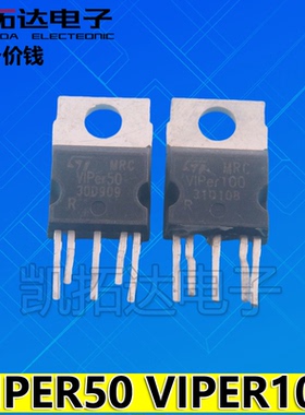 【凯拓达电子】VIPer100A VIPER50 VIPER20B 5脚电源管理芯片