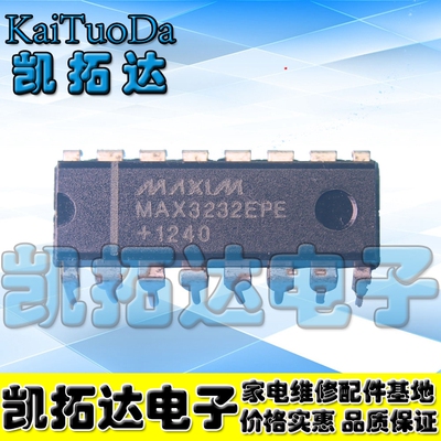 【凯拓达】 MAX3232CPE MAX3232EPE 接口-驱动器/接收器/收发器