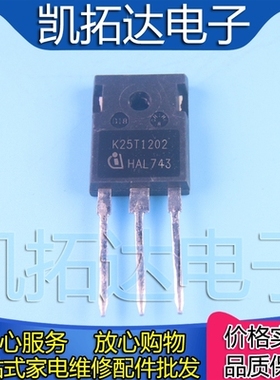【凯拓达电子】原装进口拆机 K25T1203 H25R1202 1203 IGBT