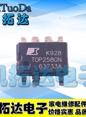 【十个包邮】 TOP258G TOP258GN【贴片】 SOP-7 电源管理芯片