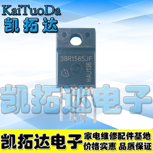 【凯拓达电子】3BR1565JF 原装进口拆机测好电源管理模块