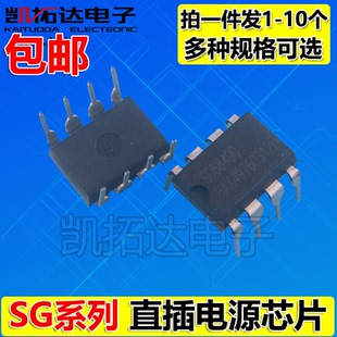 SG5841 6510DZ 6841 6842 6840 6859ADZ 6849 6961 电源芯片