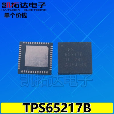 【凯拓达电子】TPS65217BRSLR 65217B QFN-48 电源管理集成电路