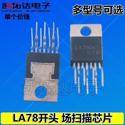 【常用场扫描集成】LA78040 LA78041 LA78045 LA78141 LA78145