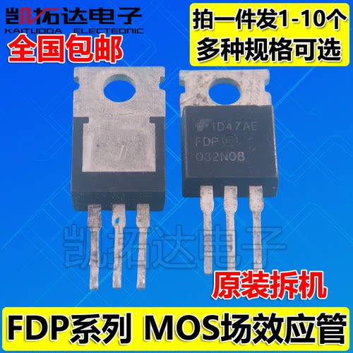 【凯拓达电子】原装拆机 FDP3632 FDP3652 MOS场效应管