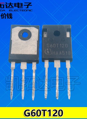 【凯拓达电子】原装进口拆机 G60T120 IGW60T120 1200V/60A