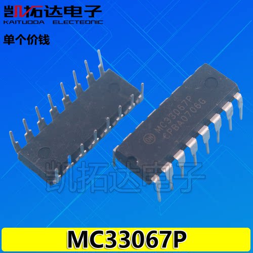 【凯拓达电子】MC33067P 高性能零电压开关谐振模式控制器