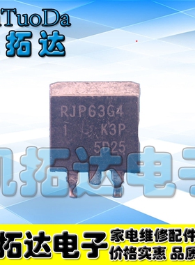 【凯拓达电子】RJP63G4 液晶等离子常用贴片管 TO-263