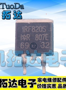 【凯拓达电子】F820S F820AS IRF820S IRF820AS贴片 TO-263