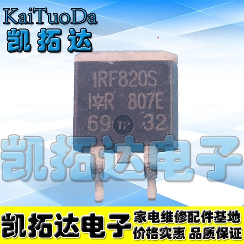 【凯拓达电子】F820S F820AS IRF820S IRF820AS贴片 TO-263