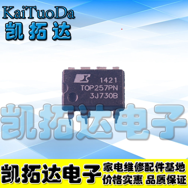 【凯拓达电子】TOP257PN TOP257P 直插/DIP 电源管理芯片 可直拍