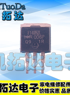 【凯拓达电子】 IRF1405S F1405ZL【直插管】 场效应三极管